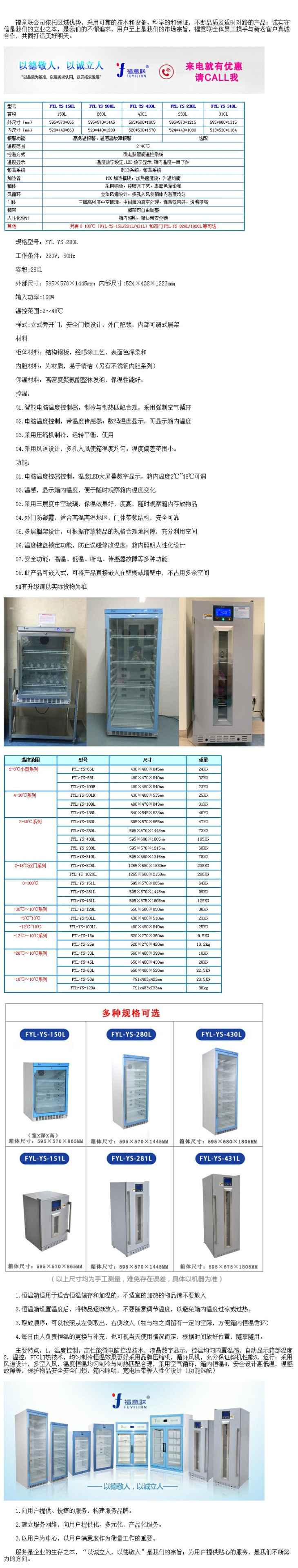 20-25度恒溫柜 恒溫箱