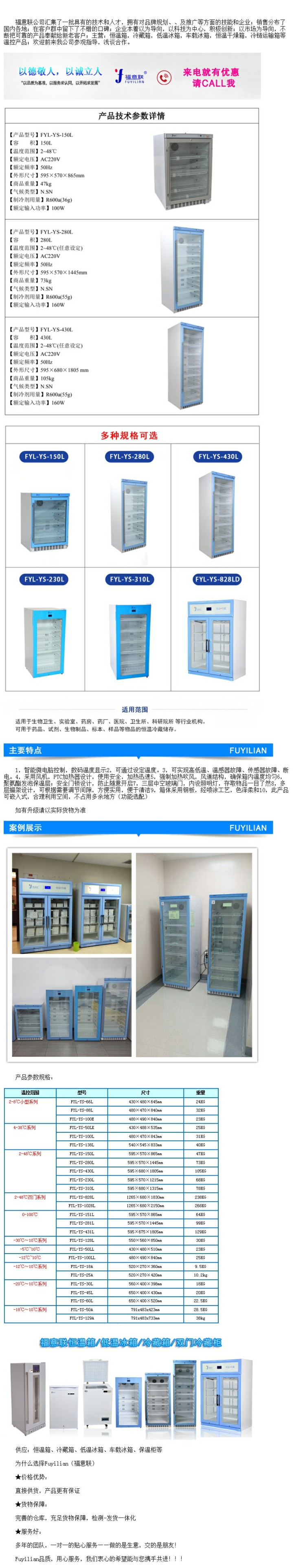 手術室恒溫箱加溫鹽水