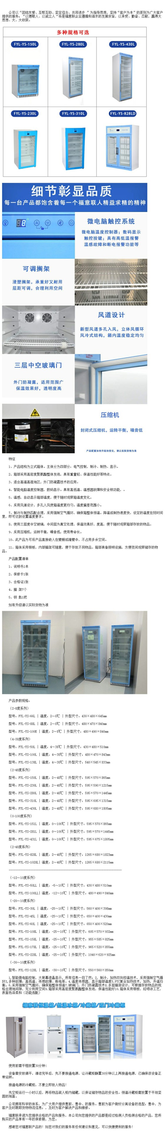 20-25℃冰箱 恒溫柜 20-30℃恒溫柜存放