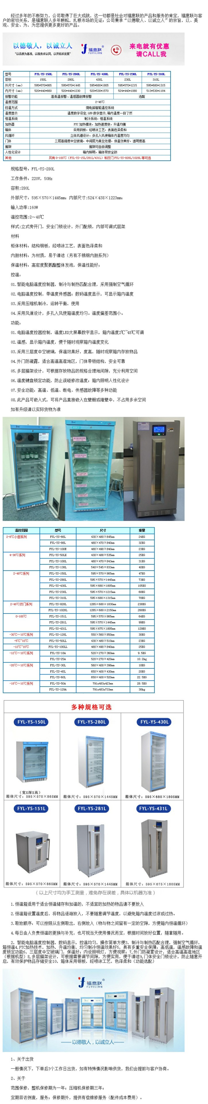 15-25度恒溫箱臨床試驗