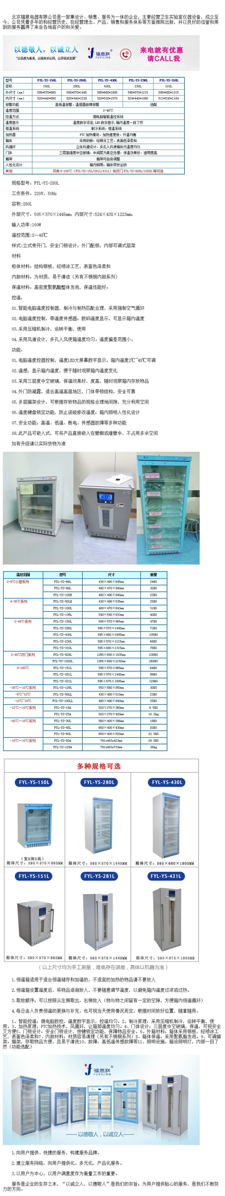 20-25度用的恒溫箱  20-25度恒溫存放柜