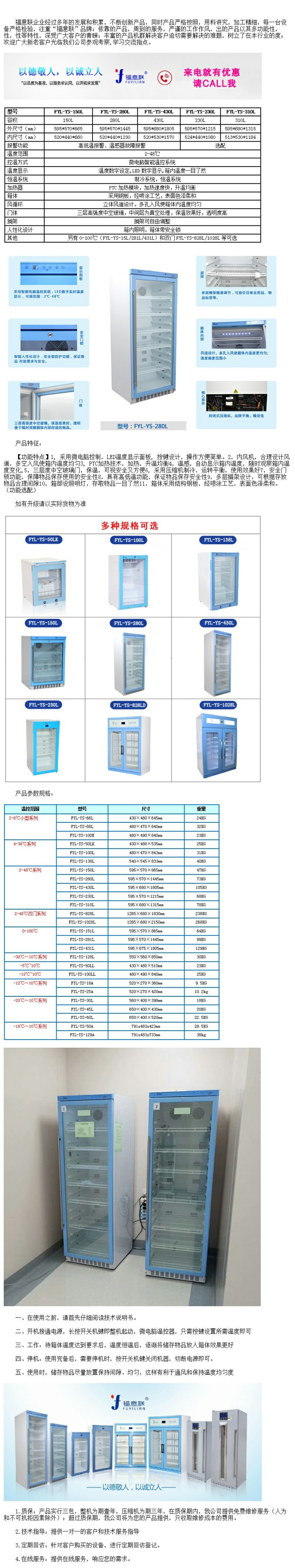 實(shí)驗(yàn)室恒溫柜 20-30℃恒溫柜