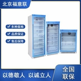 恒溫保存箱10-30℃ 溫度10-30℃藥品恒溫冰箱