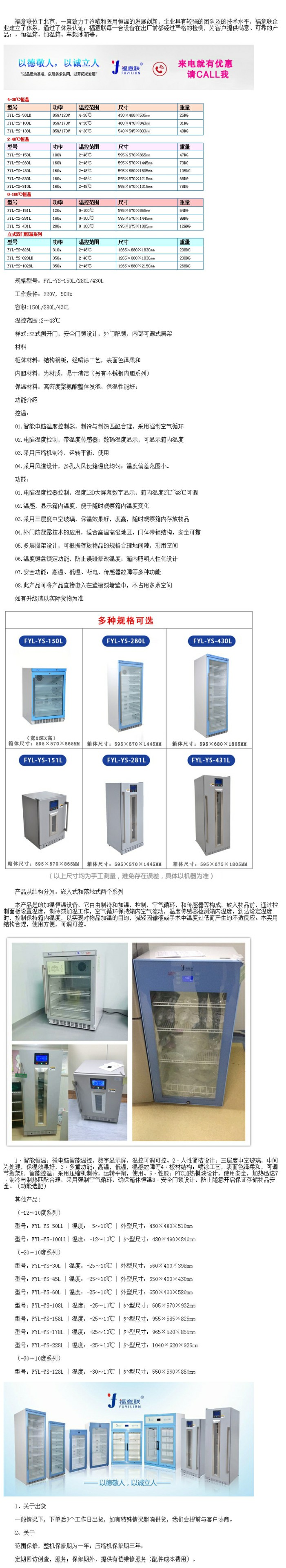 手術(shù)室液體恒溫箱 放藥液用的