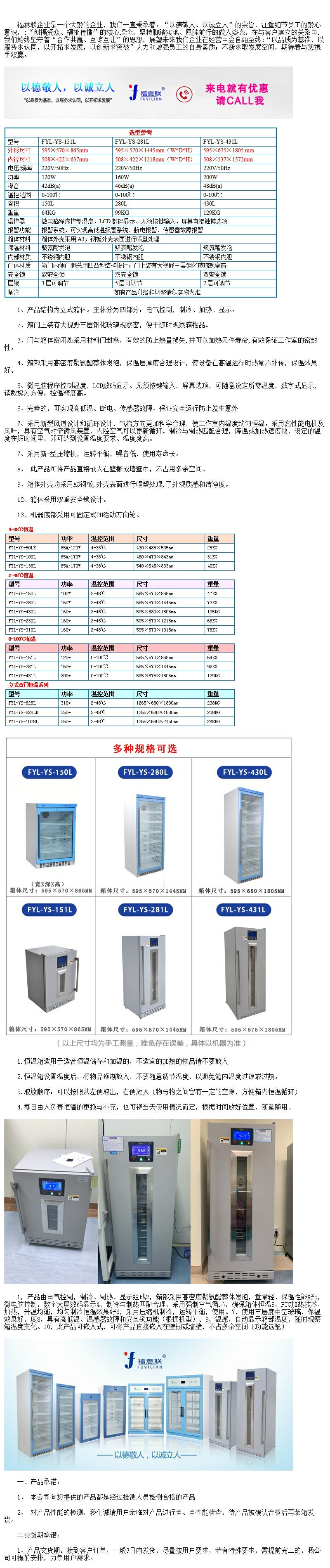 手術(shù)室被服加溫箱