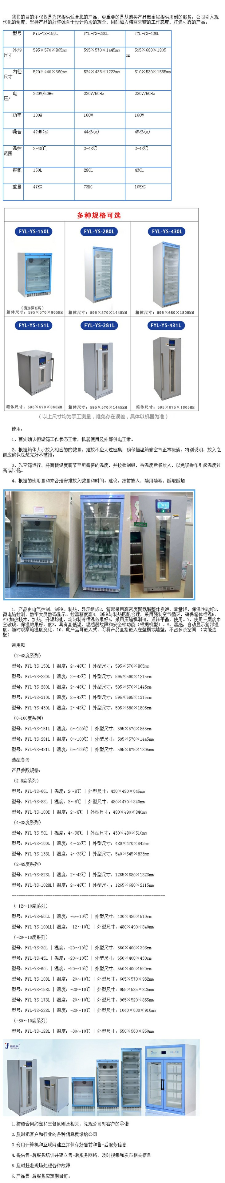 臺式恒溫箱15-25℃ 用恒溫箱20-25℃