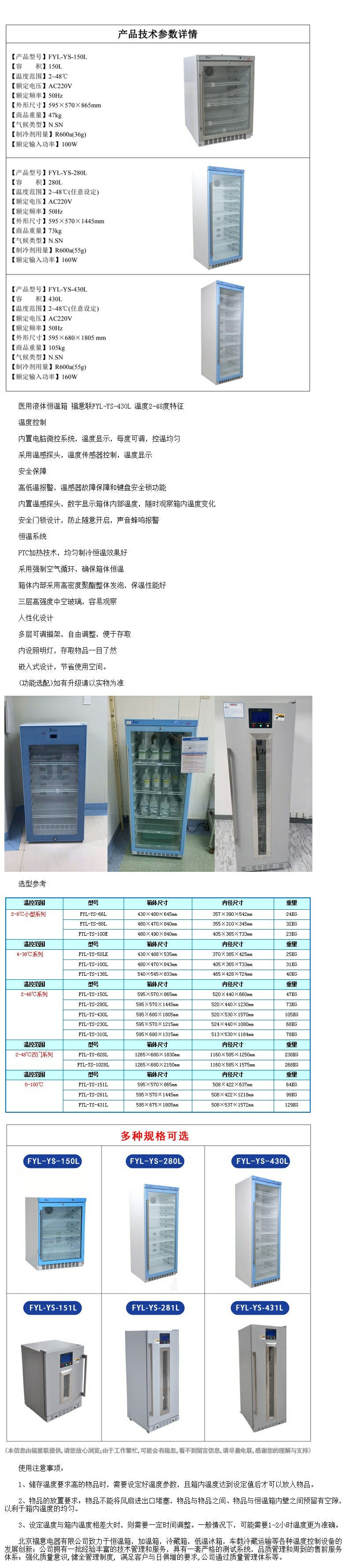 手術(shù)室用立式衡溫柜 恒溫箱 保溫柜