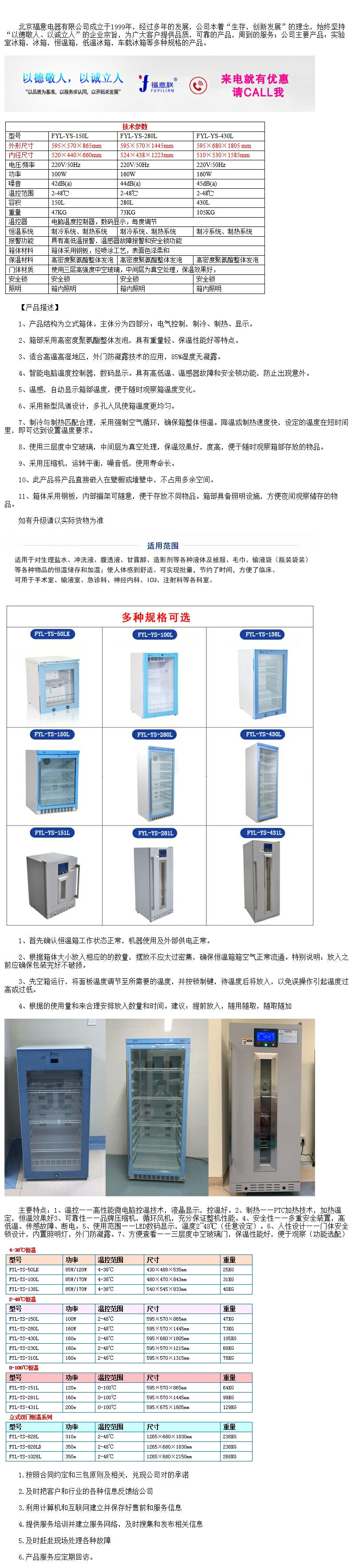 20-25度臨床用恒溫箱 保存臨床用恒溫箱