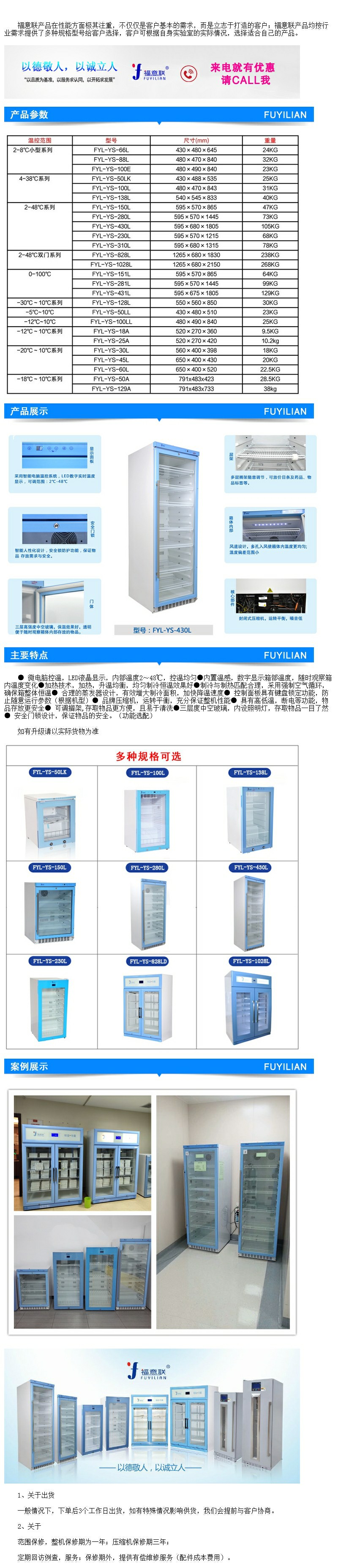 10-30度恒溫箱 FYL-YS-138L 帶校準(zhǔn)