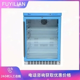 內(nèi)嵌式醫(yī)用保冷柜溫控2-8℃容積88L型號FYL-YS-88L