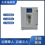 FYL-YS-430L藥品恒溫箱 福意聯(lián)恒溫箱 15-20度藥品陰涼柜藥品恒溫箱