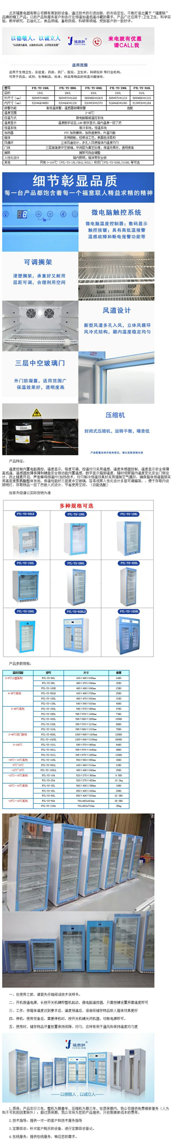 液體加熱恒溫箱裝置