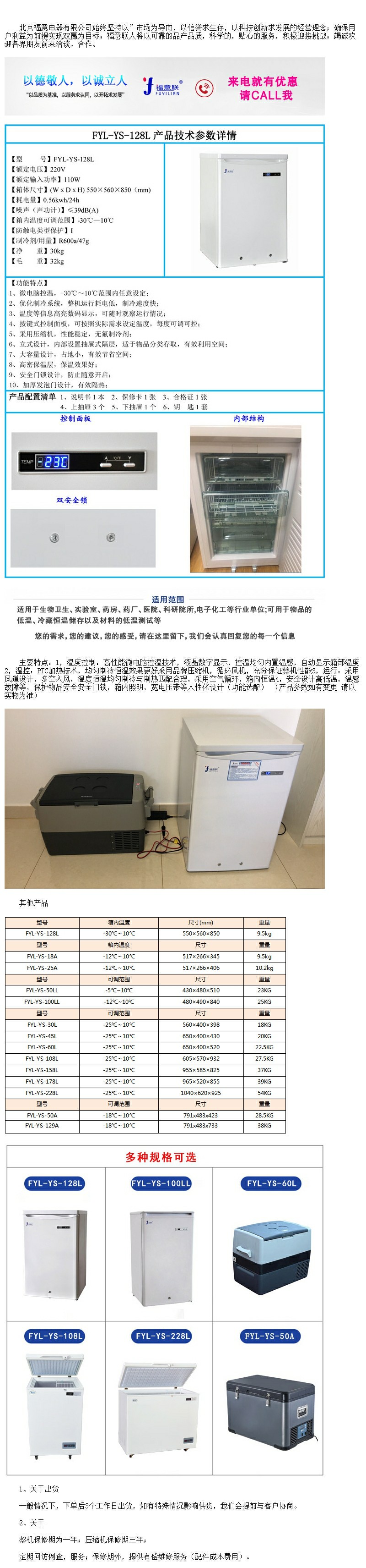 實驗室用負20度冰箱 零下20度冰柜