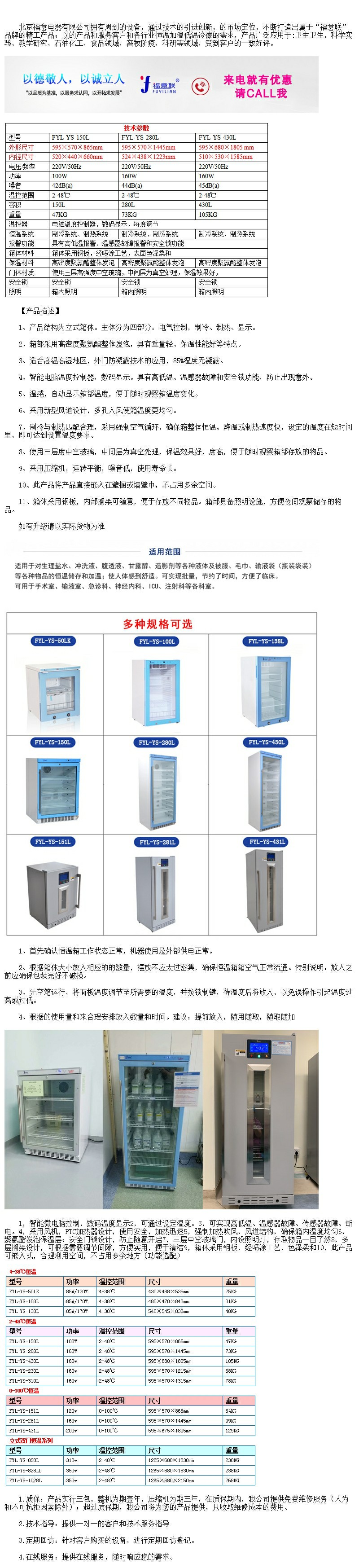 手術室250ml袋裝生理鹽水加溫柜