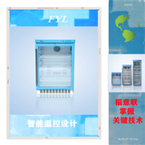 樣品冷藏存儲裝置FYL-YS-3OL北京福意聯(lián)