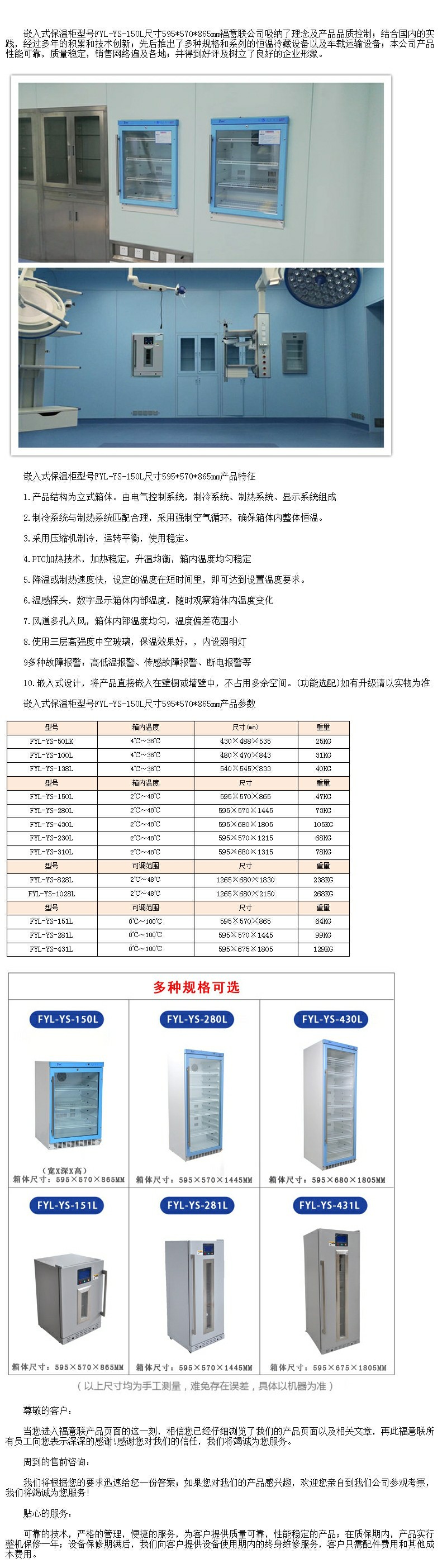 內(nèi)嵌式加溫柜容積150L內(nèi)嵌式加溫箱2-48℃