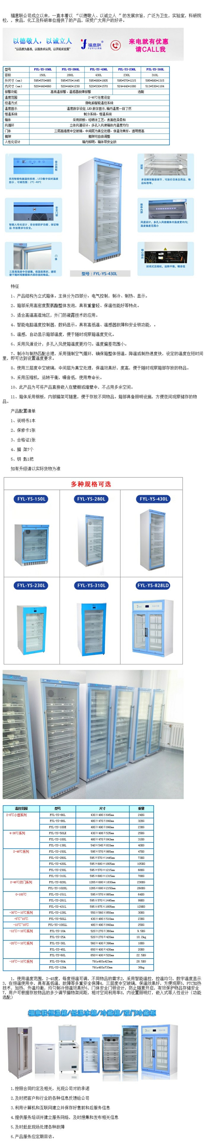 手術室液體恒溫柜溫度  恒溫柜存放液體