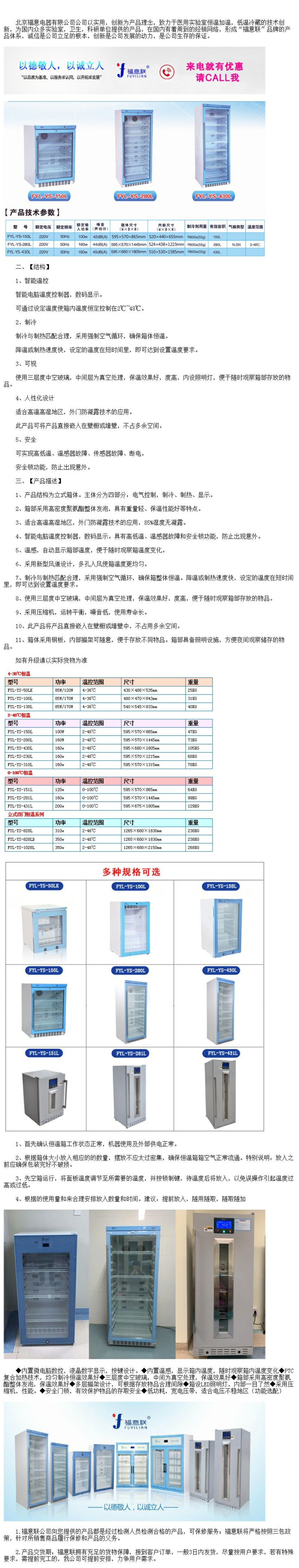 型號(hào)：FYL-YS-151L技術(shù)要求