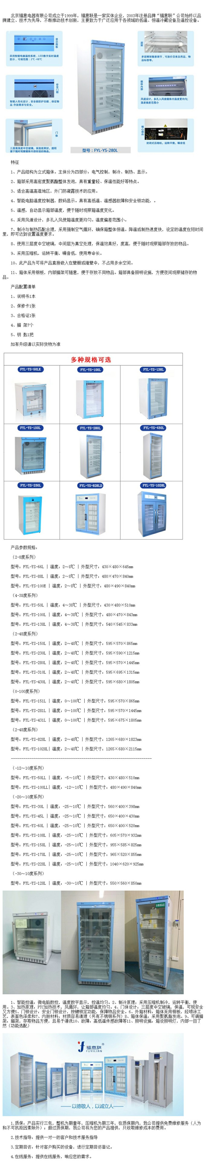 15-25度冰箱 恒溫箱