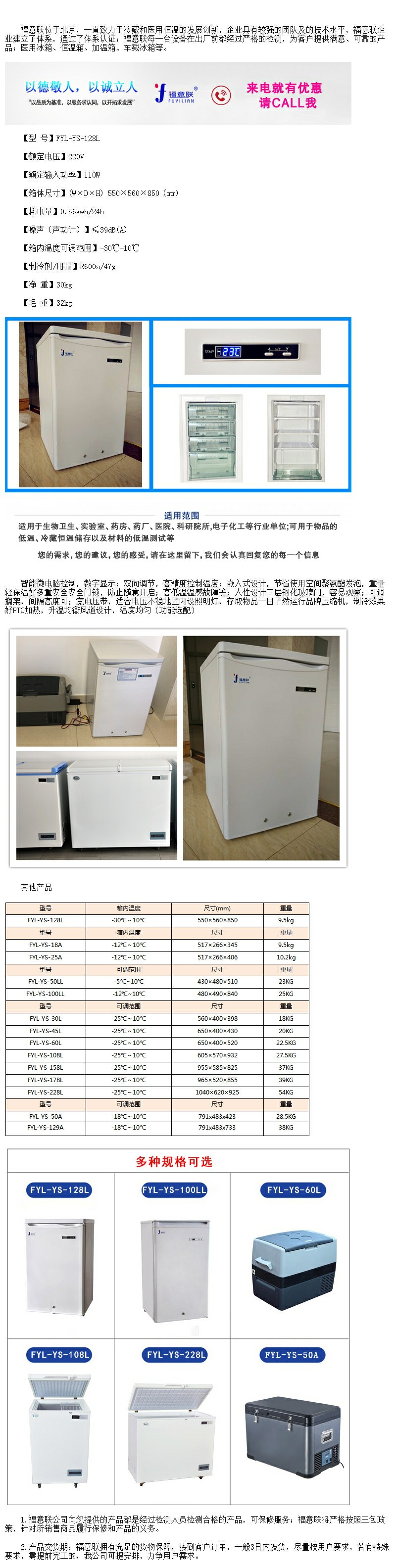 實驗室低溫冰箱-20℃