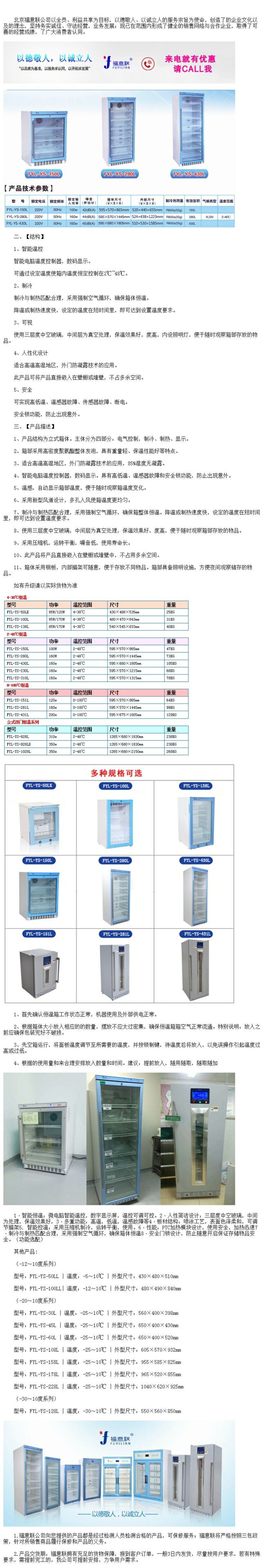 輸液液體保溫柜 醫(yī)用液體保溫柜