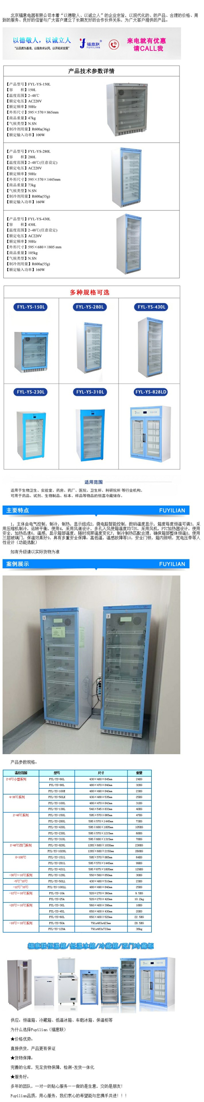 20℃-30℃恒溫箱放白紫用 恒溫箱25℃到30℃ 保存箱