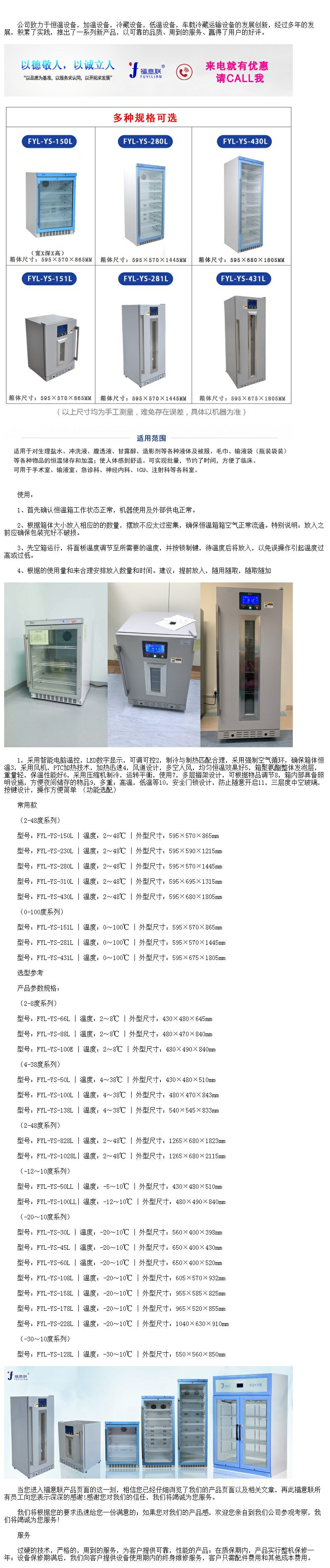 20-25度用恒溫箱 1028L 恒溫箱