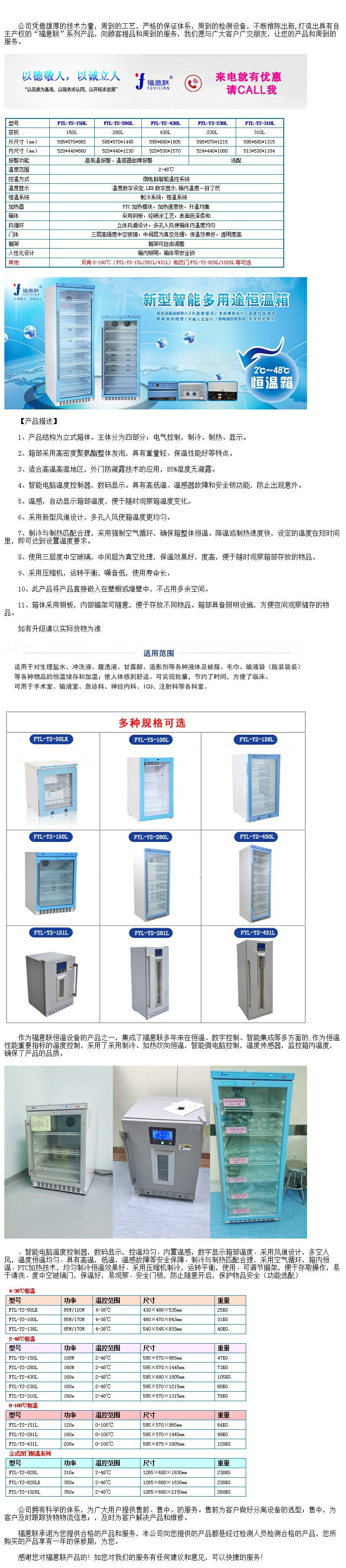 科恒溫箱 北京福意聯(lián)恒溫箱