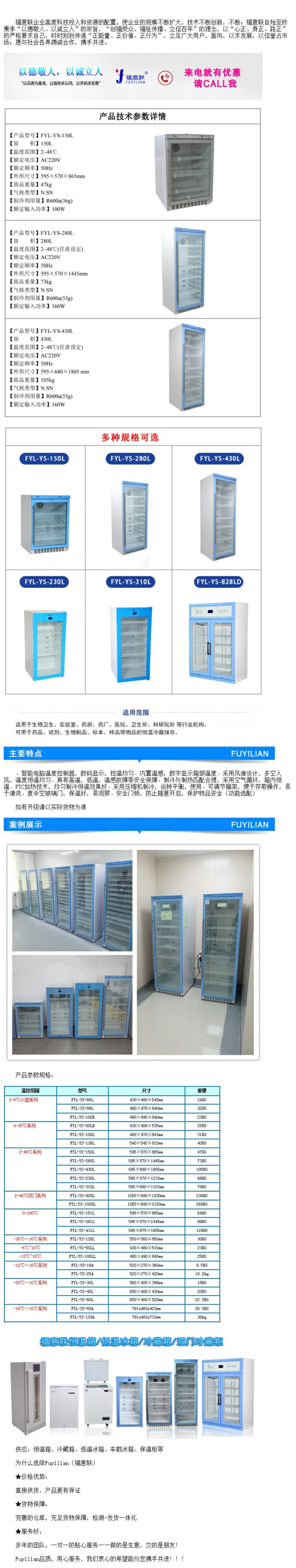 恒溫箱15-25度 恒溫箱