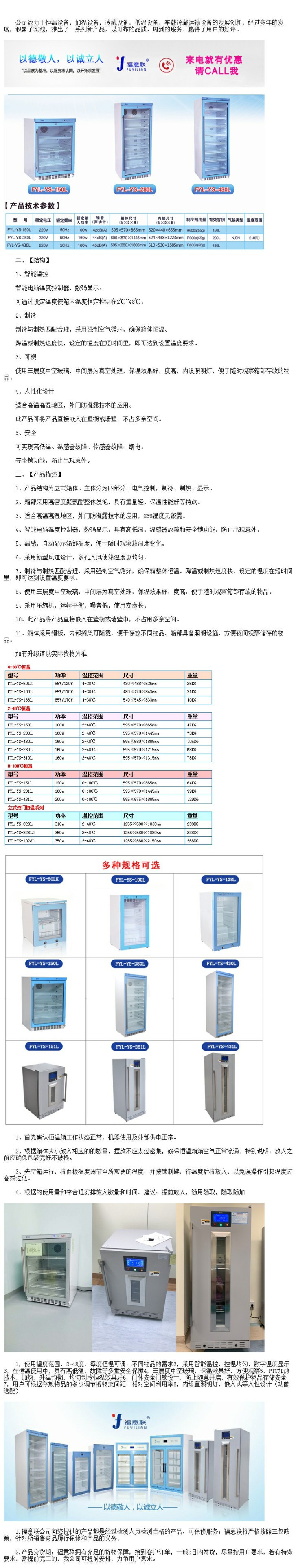 20-25度醫(yī)用恒溫箱 儲(chǔ)存恒溫箱