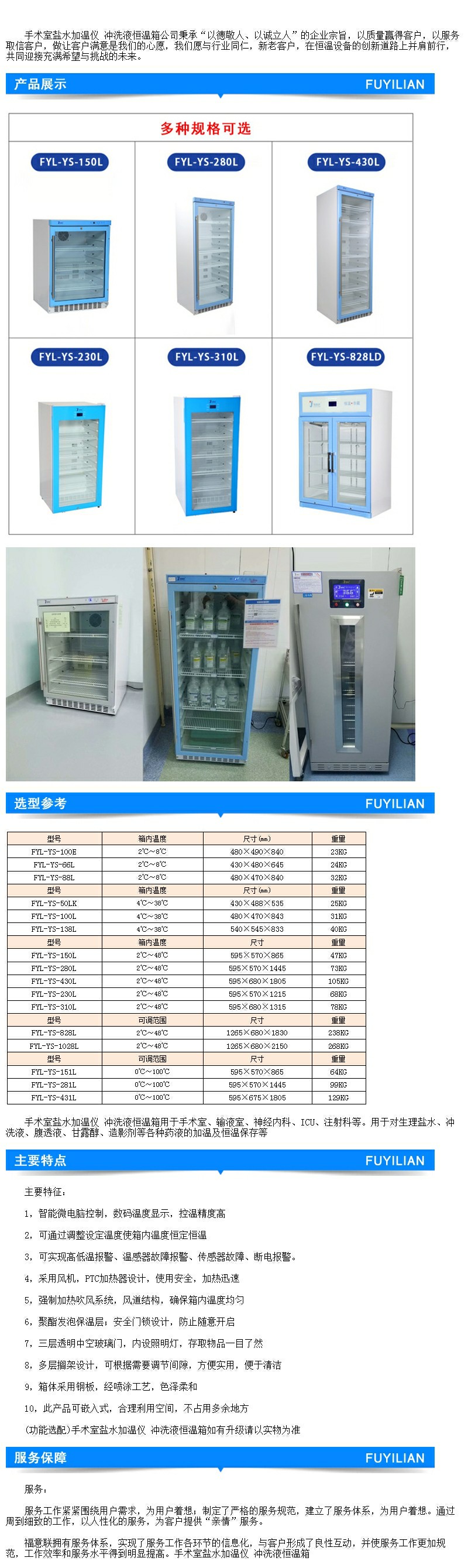 避光20-30度保存恒溫箱儲存柜