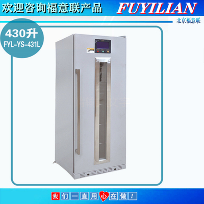 福意聯(lián)FYL-YS-281L恒溫箱0-100度