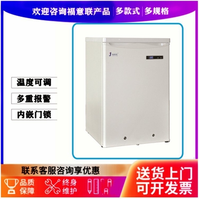 藥物陰涼柜FYL-YS-310L溫度2-48度溫度可調(diào)控