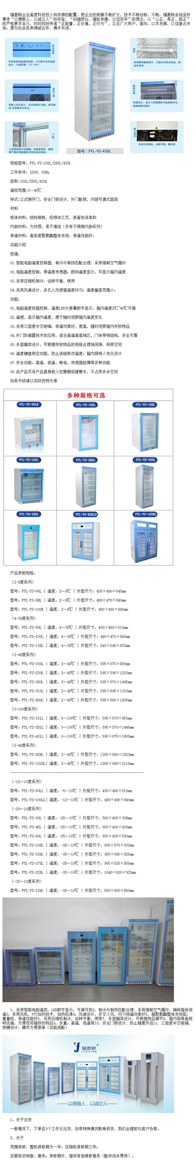 醫(yī)用室保溫箱溫度0-100℃容積≥150升