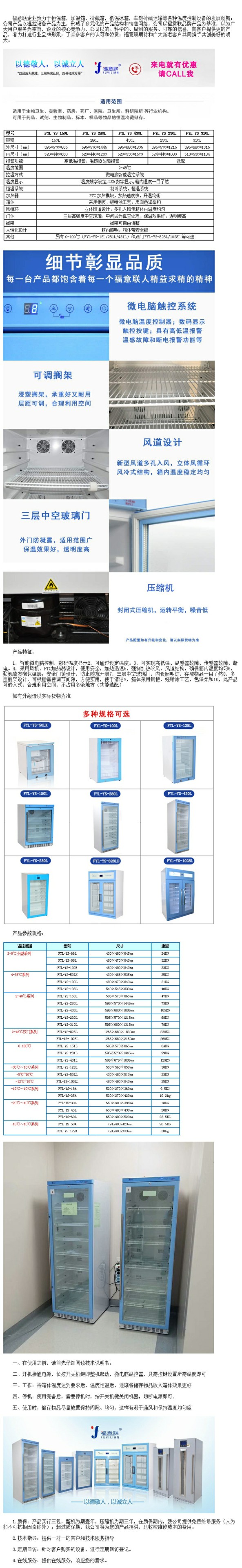 15-30度常溫保存柜