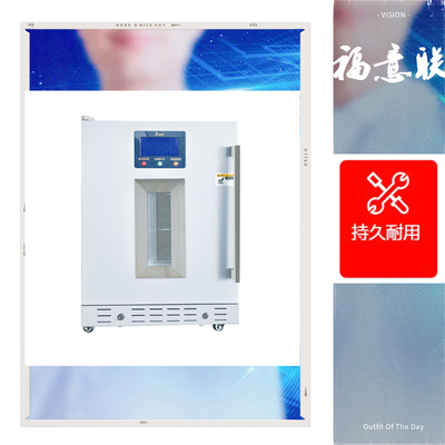 15-25℃藥品恒溫箱陰涼柜