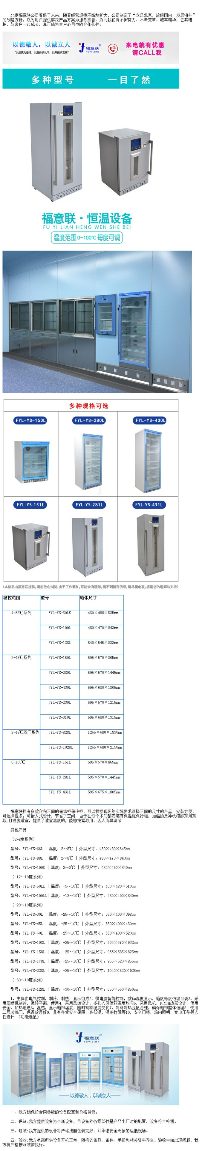 嵌入式保冷柜溫度2-48度280升