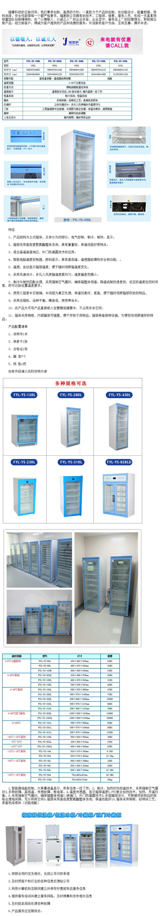 醫(yī)用冷藏箱帶校準報告 小型恒溫冷藏柜 溫度4-38度