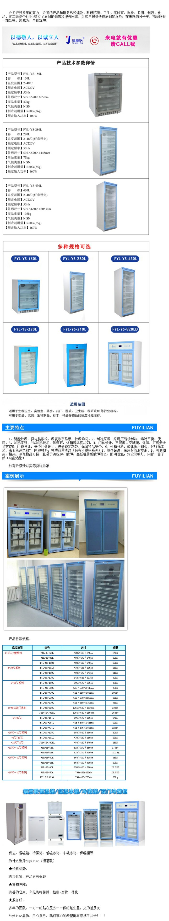 保存箱（20度恒溫） 10-20度恒溫保存箱