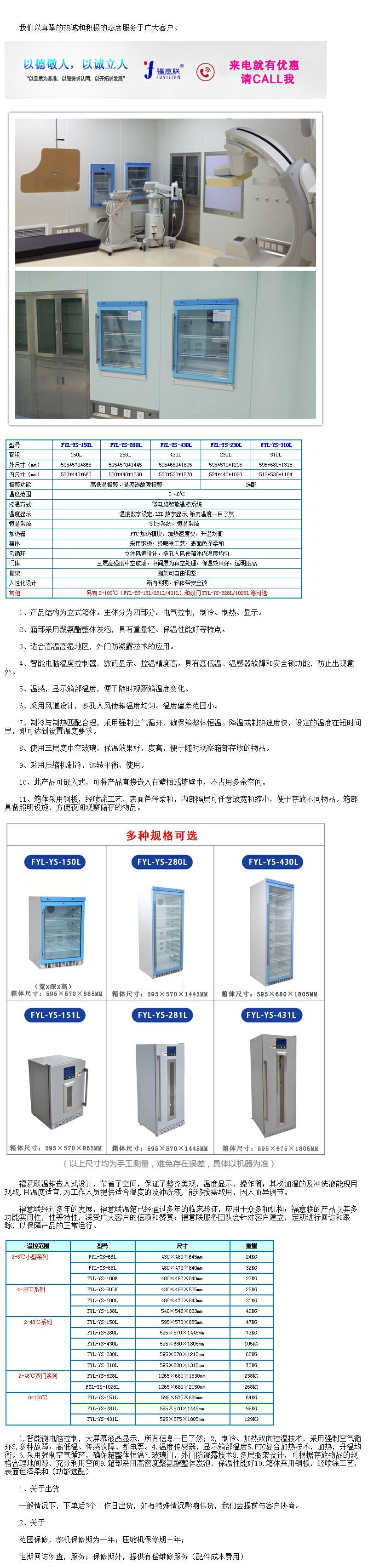 FYL-YS-150L型2-48度恒溫箱