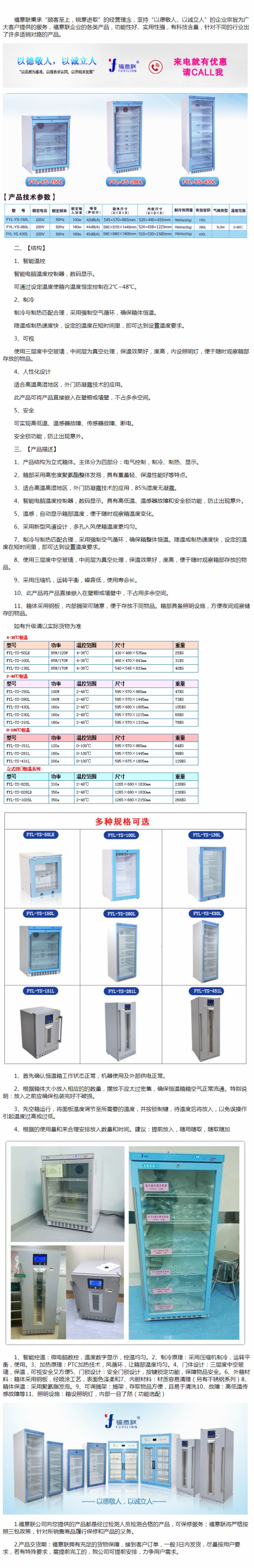 恒溫箱 恒溫柜 0-30度恒溫箱 恒溫箱