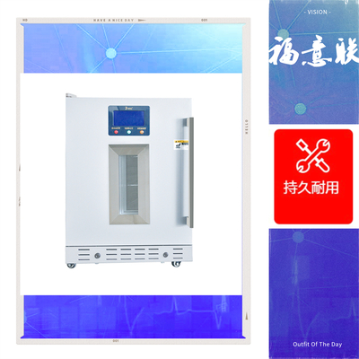 控溫15-25度恒溫箱藥品保存箱