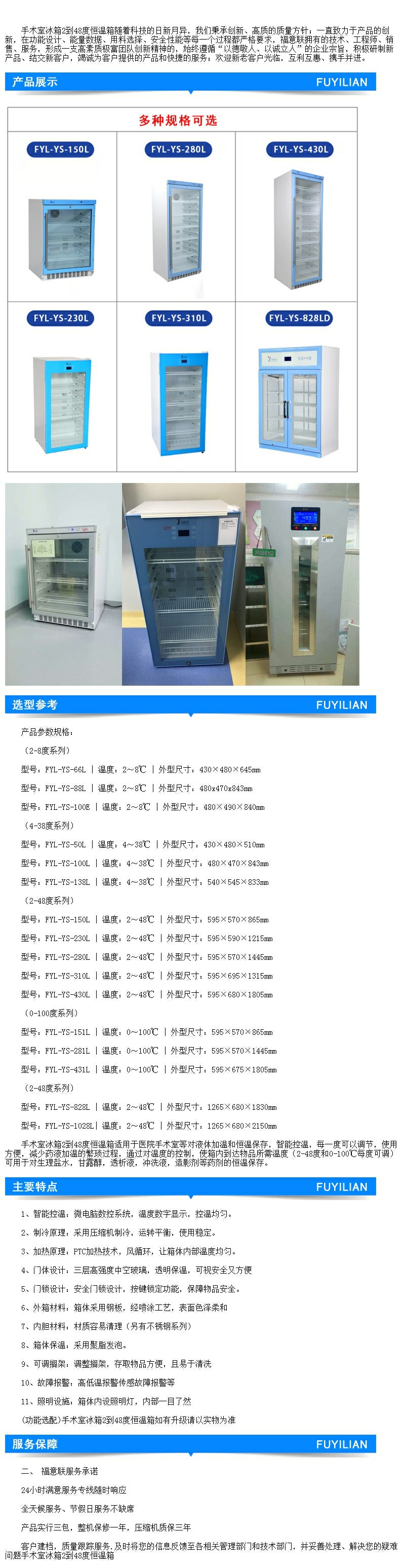 醫(yī)用恒溫柜（800l） 立式結(jié)構(gòu) 雙開門有效容積 ≥800l