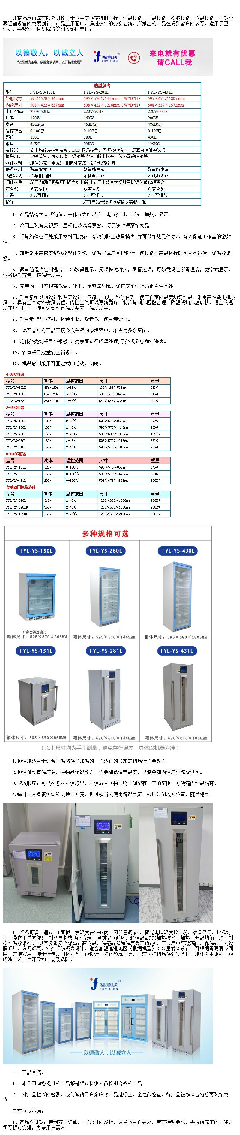 恒溫箱用于加熱術(shù)中生理鹽水 熱鹽水40℃恒溫箱