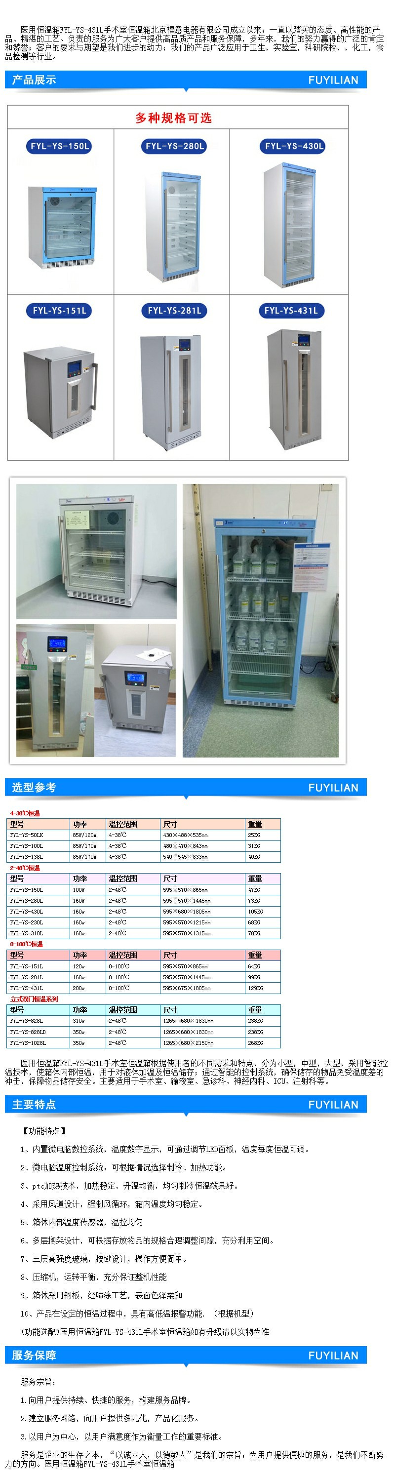 GCP藥房用冰箱 藥房用恒溫箱15-25℃ 儲(chǔ)存的恒溫箱20-30℃