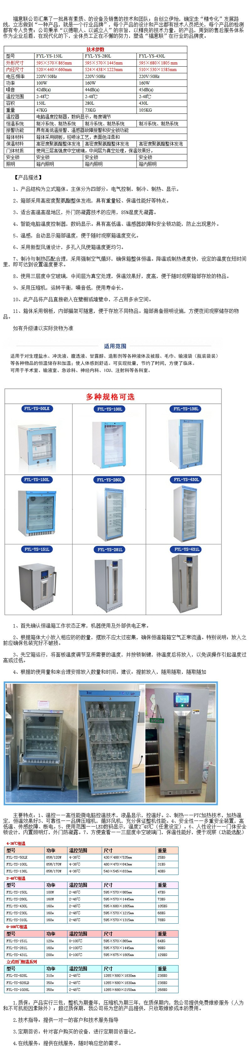 液體恒溫箱 鹽水加溫用的保溫箱