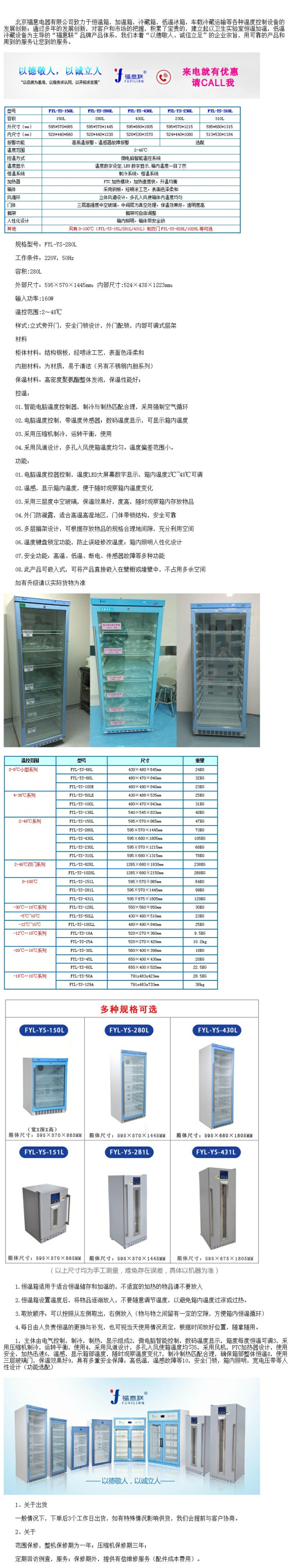 15-25度恒溫箱 冰箱 保存箱