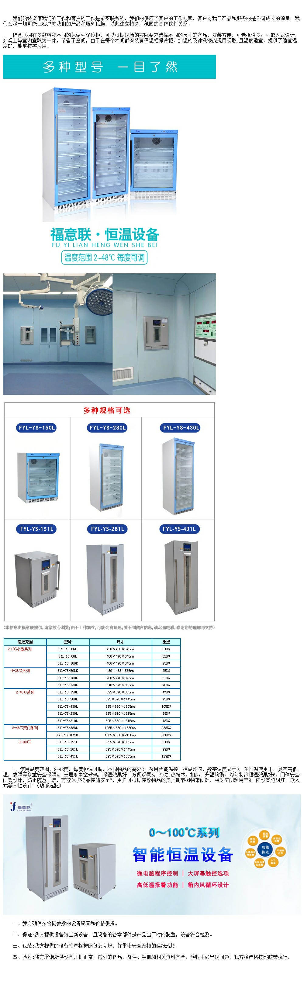 嵌入式保溫柜保暖柜用在手術(shù)室