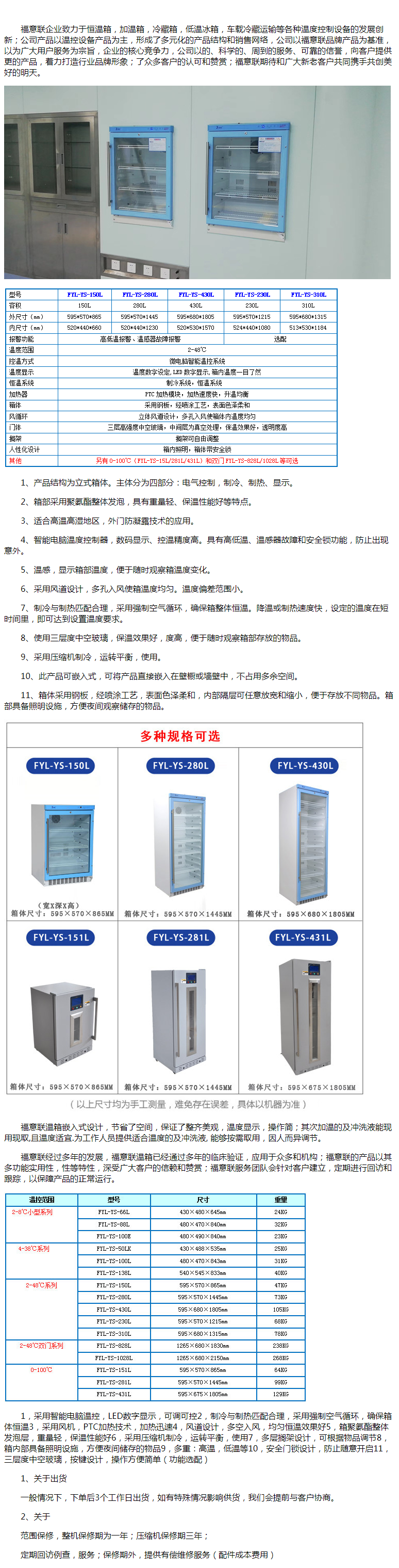 手術室、ICU病房凈化保冷柜