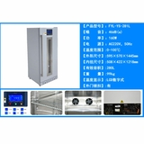 保冷柜（嵌入式2-8℃容积88L）